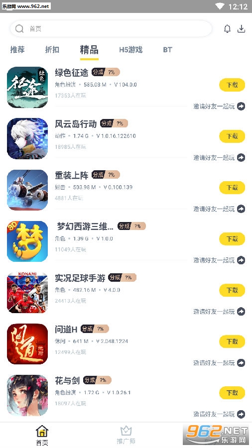 火种游戏赚钱APP