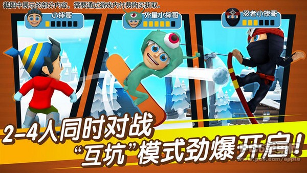 滑雪大冒险最新版下载
