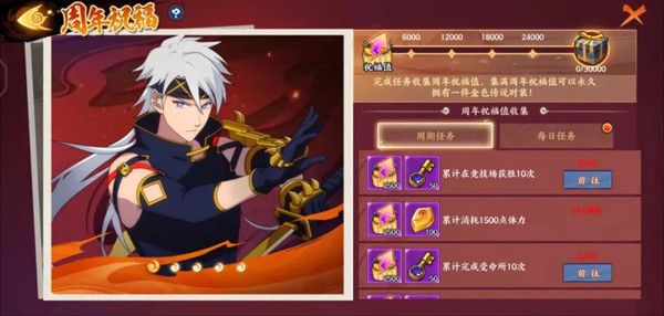 火影忍者ol手游三周年密语是什么？2021周年密语口令一览[多图]图片1