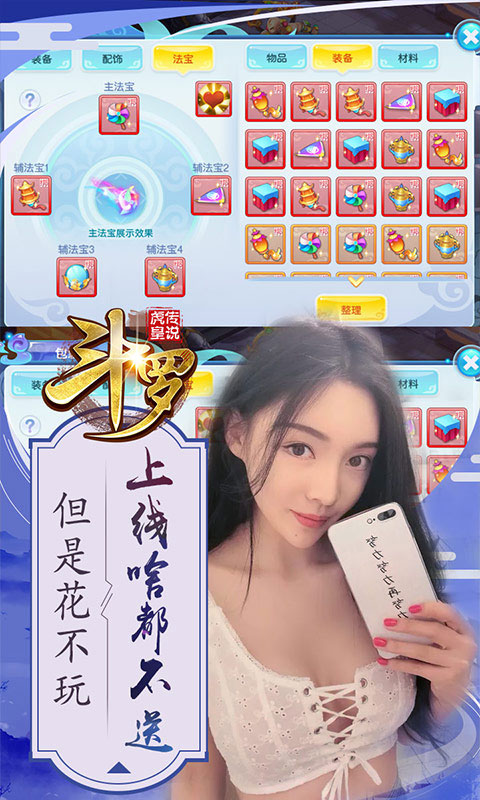 斗罗：虎皇传说_斗罗：虎皇传说公益服_变态版斗罗：虎皇传说无限元宝服_斗罗：虎皇传说官网
