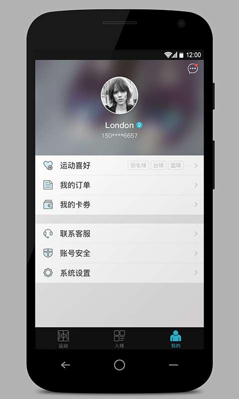 运动世界app_运动世界app官方版_运动世界app中文版下载
