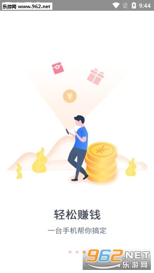 这厮有礼赚钱安卓软件下载_这厮有礼赚钱安卓软件下载ios版_这厮有礼赚钱安卓软件下载中文版下载