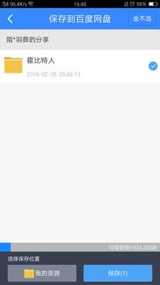 网盘快搜app_网盘快搜app小游戏_网盘快搜app安卓手机版免费下载