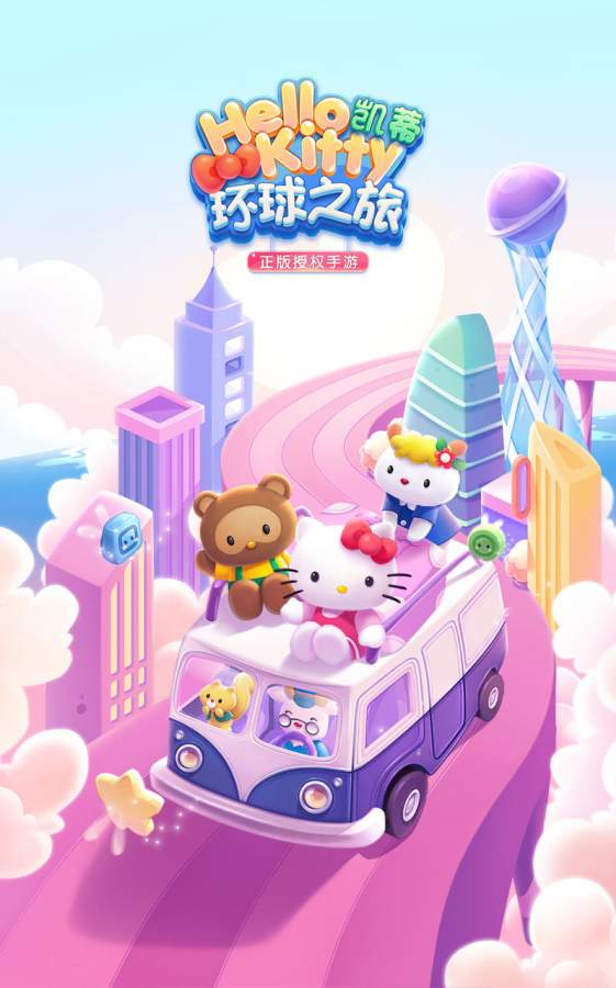 凯蒂环球之旅app_凯蒂环球之旅安卓版app_凯蒂环球之旅 3.00手机版免费app