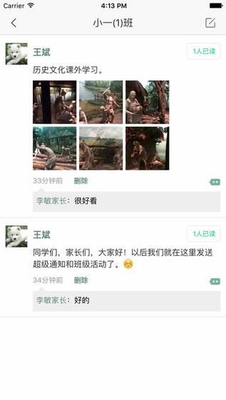 微课掌上通app