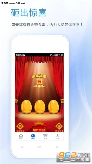 欢乐金蛋赚钱版下载_欢乐金蛋赚钱版下载官网下载手机版_欢乐金蛋赚钱版下载官方正版