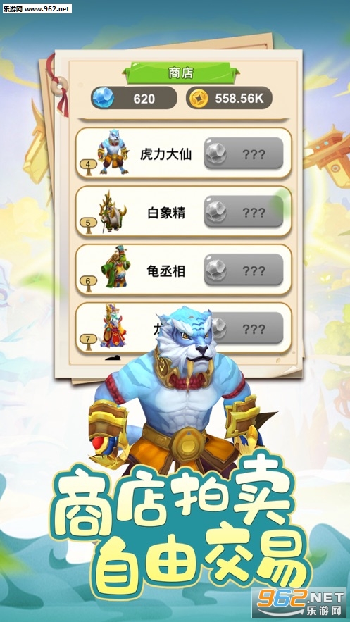 全民爱西游下载最新版本下载