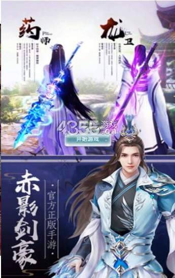 江湖剑影变态版手机app下载（暂未上线）_江湖剑影变态版手机appv2.1.1