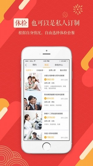 爱康app