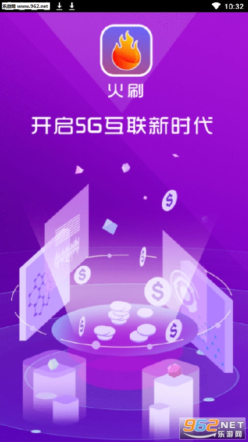 火刷短视频刷火钻软件