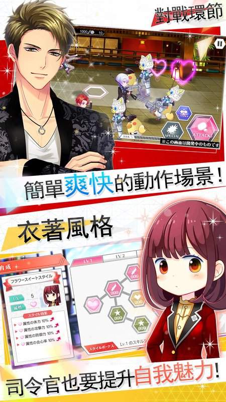 恋爱警报 异能特勤部app_恋爱警报 异能特勤部app手机游戏下载