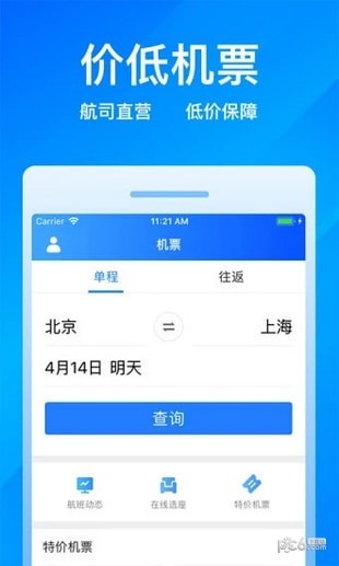 客运帮iOS