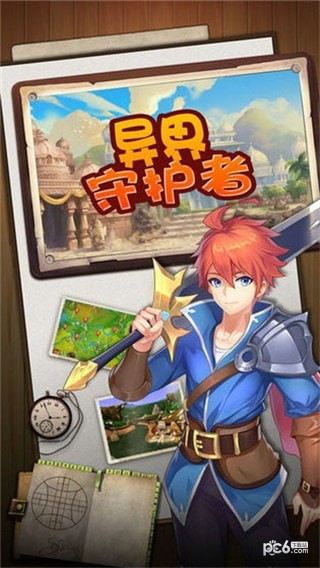 异界战神手游