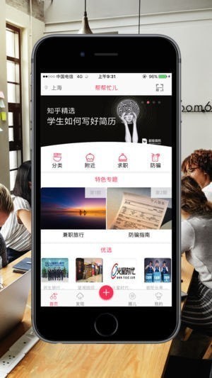 智慧帮赚吧app