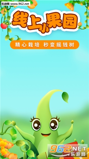 小果园app红包版