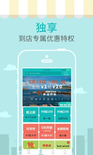 美衣商户端app_美衣商户端app攻略_美衣商户端app电脑版下载