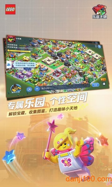 乐高无限新春app下载_乐高无限春节版下载v0.8.26 手机版