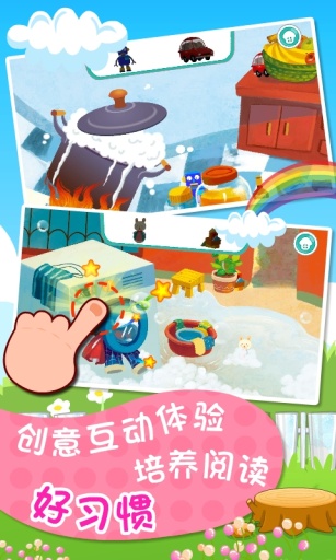 宝宝乐读-识字故事app