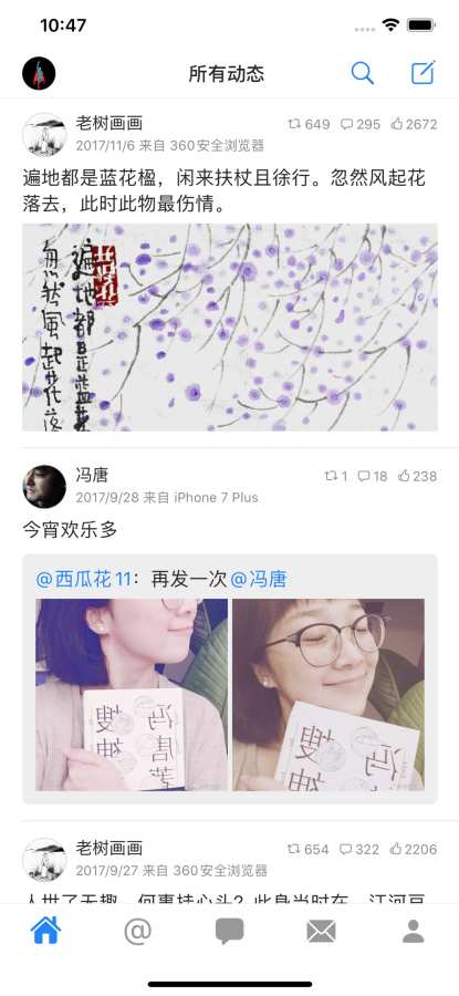 墨客 3：刷新你的微博体验下载