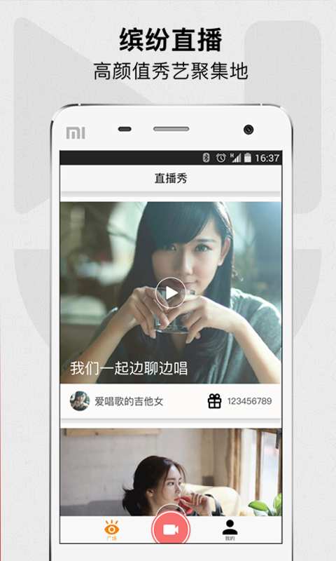 直播秀app_直播秀app电脑版下载_直播秀app中文版下载