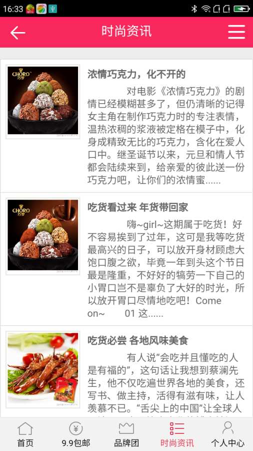 购特团app_购特团appapp下载_购特团appapp下载
