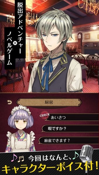 黄昏旅店ios版