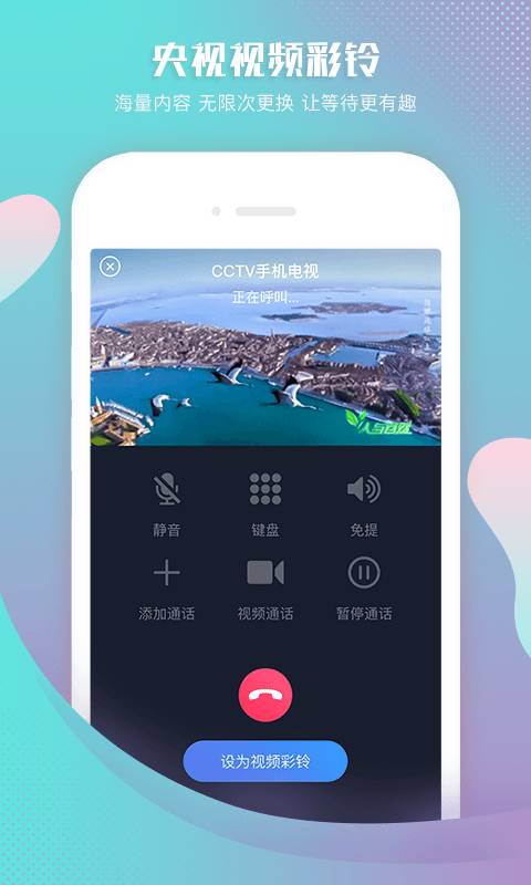 CCTV手机电视app_CCTV手机电视app小游戏_CCTV手机电视app电脑版下载
