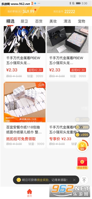 探宝好物软件下载_探宝好物软件下载安卓版下载_探宝好物软件下载小游戏