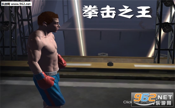 拳击之王官方版 拳击之王官方版