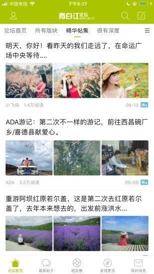 青白江论坛app下载_青白江论坛app下载最新官方版 V1.0.8.2下载 _青白江论坛app下载手机版安卓