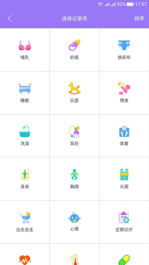 我的宝贝app_我的宝贝appapp下载_我的宝贝app积分版