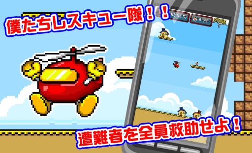急救直升机app_急救直升机app安卓手机版免费下载_急救直升机app安卓版