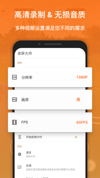 录屏大师XRecorder手机版下载