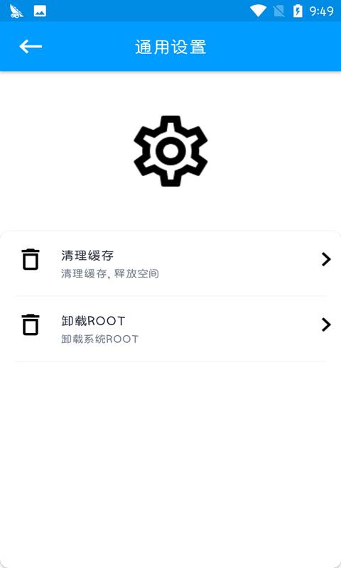 ROOT大师app_ROOT大师安卓版app_ROOT大师 888653手机版免费app