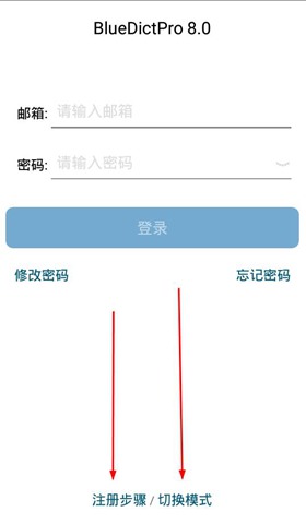深蓝词典破解版注册图