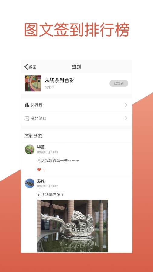 鹿小圈app_鹿小圈app攻略_鹿小圈appiOS游戏下载