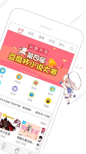 豆腐阅读app下载_豆腐阅读app下载app下载_豆腐阅读app下载中文版下载