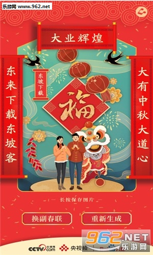 用AI拜年红包赚钱下载_用AI拜年红包赚钱下载最新版下载_用AI拜年红包赚钱下载手机游戏下载