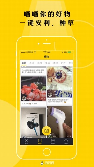 海苔君app