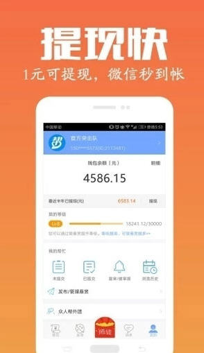 鼠你有才发圈赚钱安卓软件福利版下载_鼠你有才发圈赚钱安卓软件福利版下载安卓版