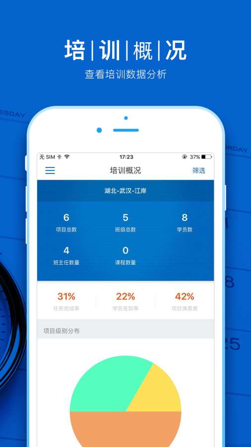 湖北师训(管理端)下载_湖北师训(管理端)下载小游戏_湖北师训(管理端)下载官方版