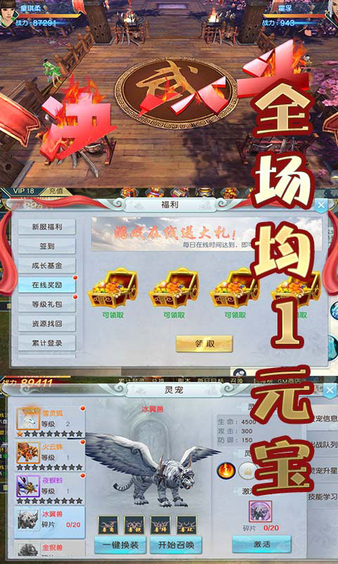 大天劫商城版_大天劫商城版公益服_变态版大天劫商城版无限元宝服_大天劫商城版官网