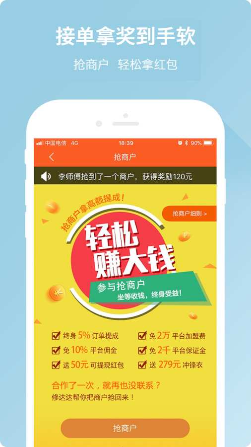 共享师傅下载_共享师傅下载官网下载手机版_共享师傅下载iOS游戏下载