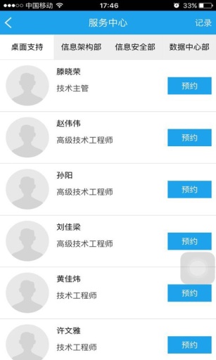 飞马工程师app_飞马工程师appapp下载_飞马工程师app最新版下载