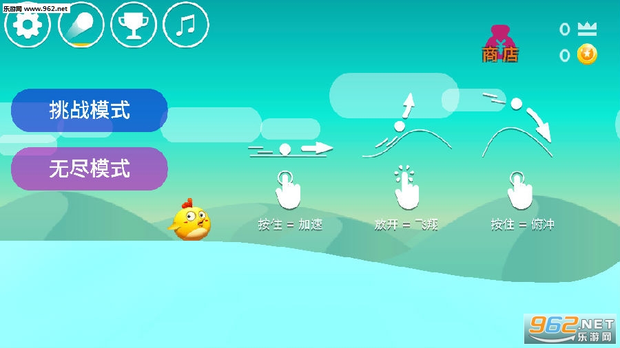 萌鸡飞行小队手游