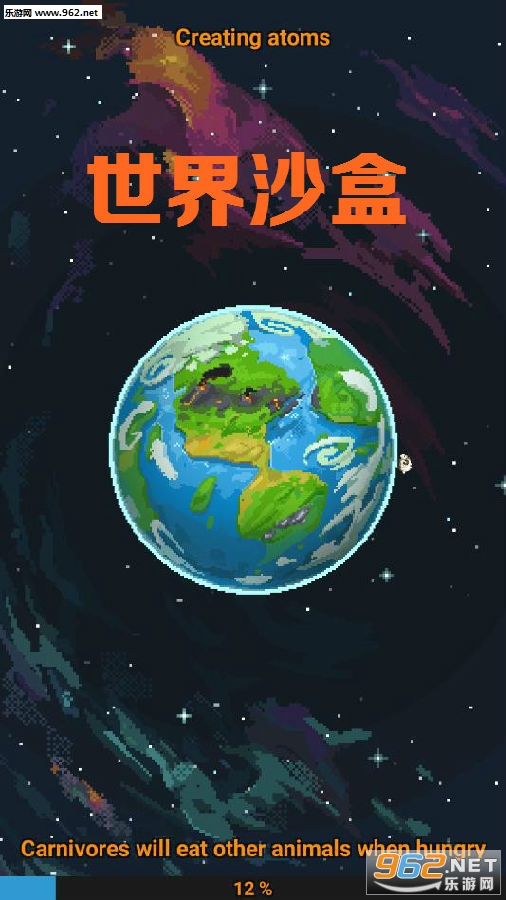世界沙盒破解版中文
