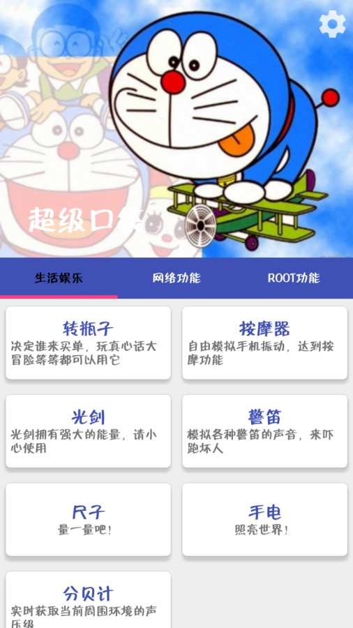 超级口袋app_超级口袋app官网下载手机版_超级口袋app中文版