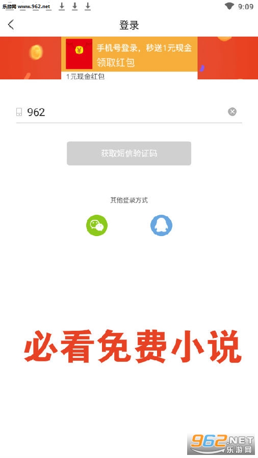 必看免费小说邀请码