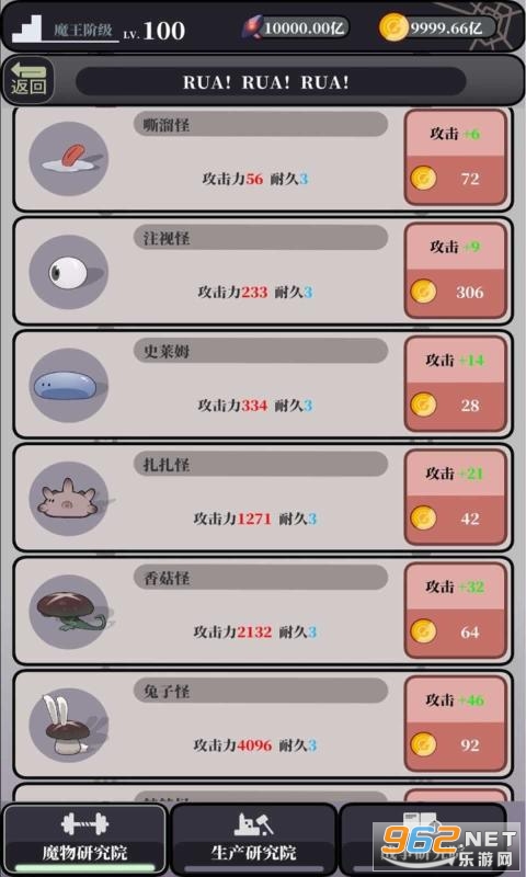 魔王的简易用法手机app下载_魔王的简易用法手机app官网版v0.1 官方版