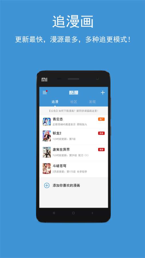 酷漫漫画app_酷漫漫画appios版_酷漫漫画app安卓版下载V1.0